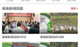 郁南e家新闻网友爆料,最新事件引发热议！